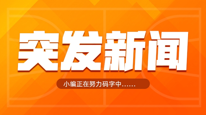  歇一歇！湖人記者：東契奇右腳踝有傷 不會(huì)出戰(zhàn)今日與雄鹿的比賽