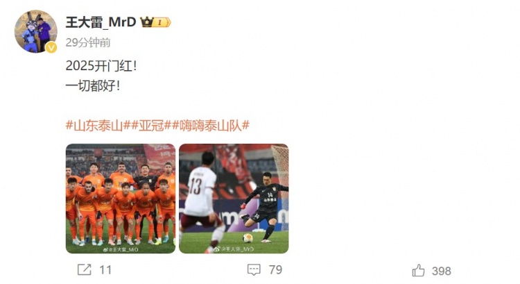  3-1擊敗光州FC，王大雷發(fā)文慶祝：2025開門紅！一切都好！