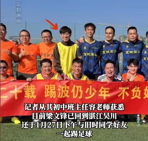  行業(yè)大佬都愛踢球？DeepSeek創(chuàng)始人過年約球&小鵬汽車CEO酷愛足球