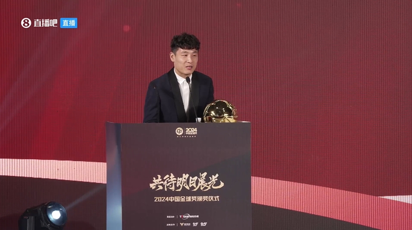  五獲中國金球獎！武磊：去年拿獎感覺有愧，今年再得獎覺得是心安