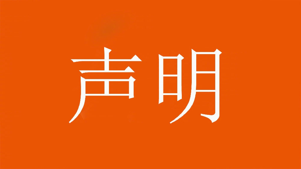  球迷舉不當照片！泰山官方：永久禁止主場觀賽，公安已依法處理