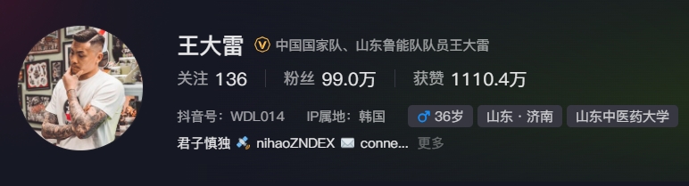  事出突然？泰山賽前幾小時(shí)亞冠退賽，王大雷社媒IP還顯示在韓國(guó)