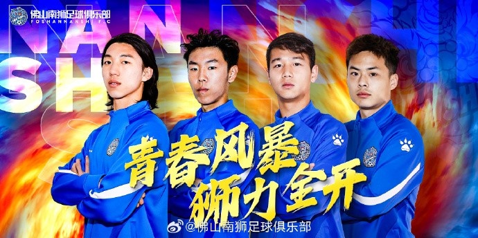  張智豪、化銘燦、劉宗源、鄭鈞蔚租借加盟，獅吼青春風(fēng)暴啟新章