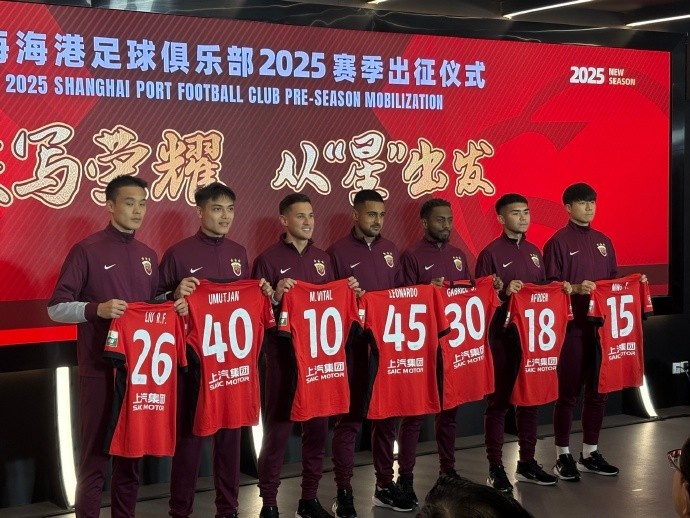  海港舉辦新賽季出征儀式，武磊：海港戰(zhàn)斗力不會因人員變動而減弱