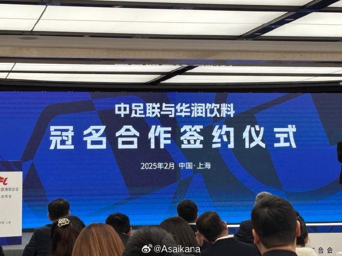 中超、中甲、中乙三級聯(lián)賽首次統(tǒng)一商業(yè)冠名