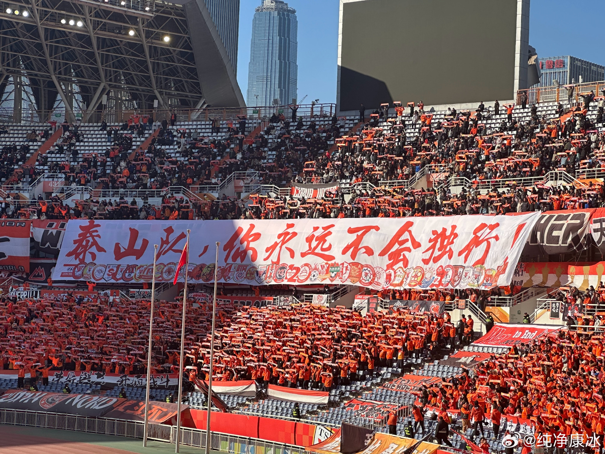  印有42家球迷會logo，泰山球迷TIFO：泰山隊，你永遠(yuǎn)不會獨行！