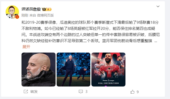  詹?。郝悄芊癖Ｇ?也是疑問 薩拉赫逆天表現(xiàn)是利物浦核動力