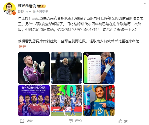  詹?。汗烙嬍ネ搅舨蛔±匪勾鸂?，切爾西會考慮一下么？