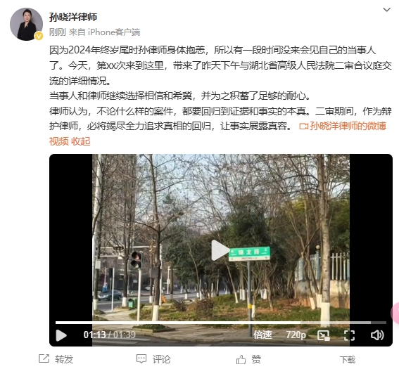 李鐵辯護(hù)律師：今天會見了我的當(dāng)事人，我們都繼續(xù)選擇相信和希冀