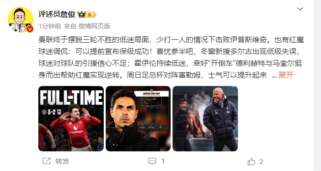  詹?。悍€(wěn)了！利物浦能擊敗曼城紐卡，如同定軍山之戰(zhàn)