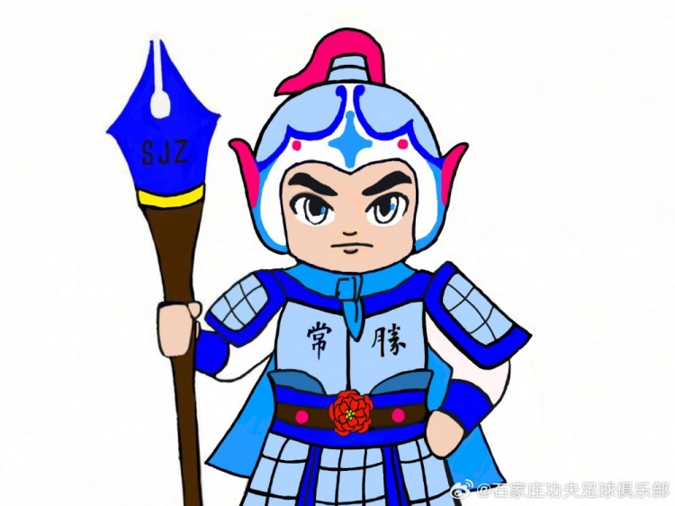  石家莊功夫俱樂部吉祥物征集活動，現(xiàn)進(jìn)行決賽階段投票