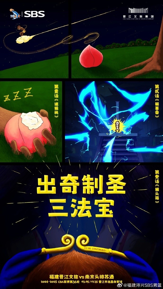  出奇制圣！常規(guī)賽第三階段明晚鳴鑼開戰(zhàn)