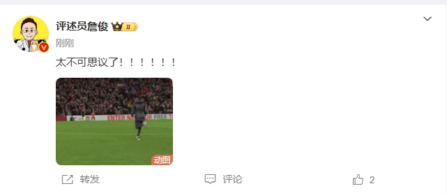  反殺巴黎！詹俊發(fā)文感嘆：太不可思議了！?。。。?！ ???！