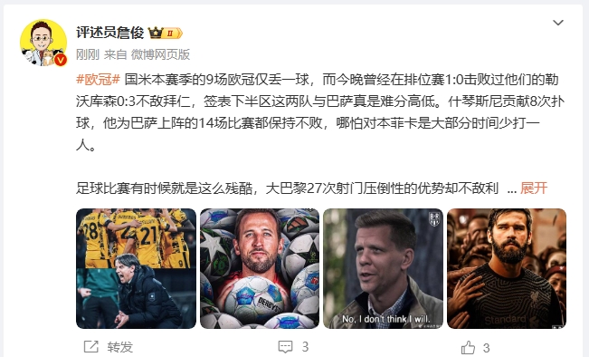 詹?。撼税⒗瞰I(xiàn)人類撲救精華！斯洛特經(jīng)受住最艱難考驗