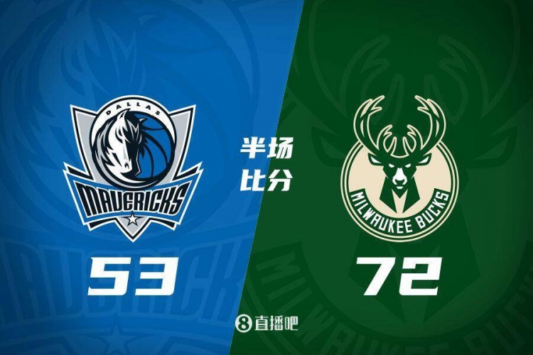  利拉德26分&三分6中5 字母哥20+8 雄鹿半場(chǎng)領(lǐng)先殘陣獨(dú)行俠19分！