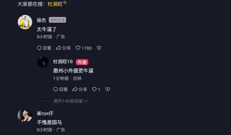  追身三分命中激情慶祝！杜潤旺：繼續(xù)努力 小崔：不愧是國馬