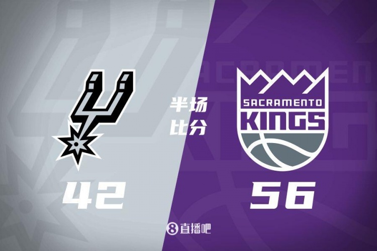  半場(chǎng)戰(zhàn)報(bào)-拉文18分 瓦蘭10+8 ?？怂?0中3 國(guó)王56-42領(lǐng)先馬刺