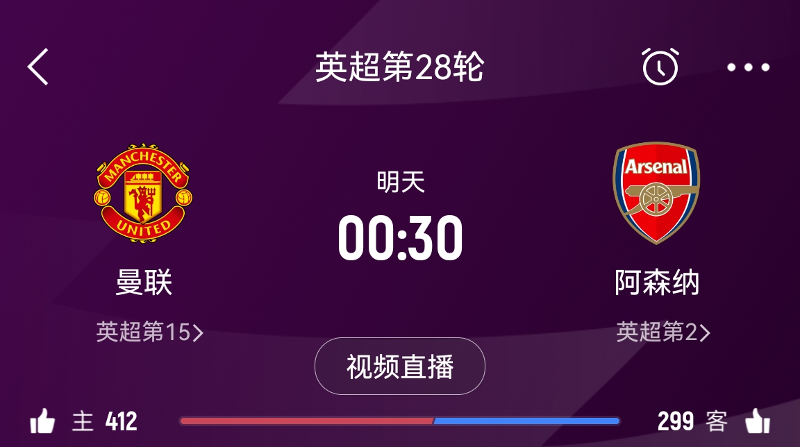  落后榜首16分！阿森納客戰(zhàn)曼聯(lián)能否全取3分 交戰(zhàn)歷史已聯(lián)賽四連勝