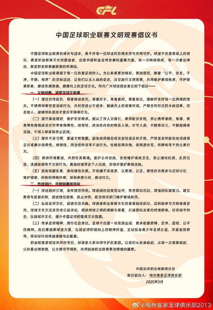  看臺的溫度，是客家精神的時代注腳