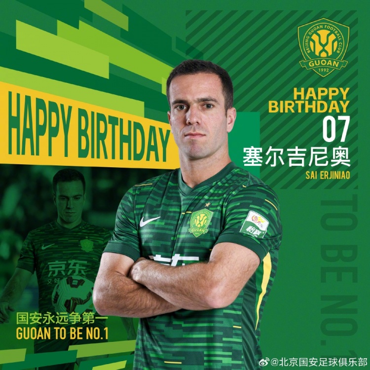  生日快樂(lè)！歸化國(guó)腳塞爾吉尼奧今天迎來(lái)30歲生日