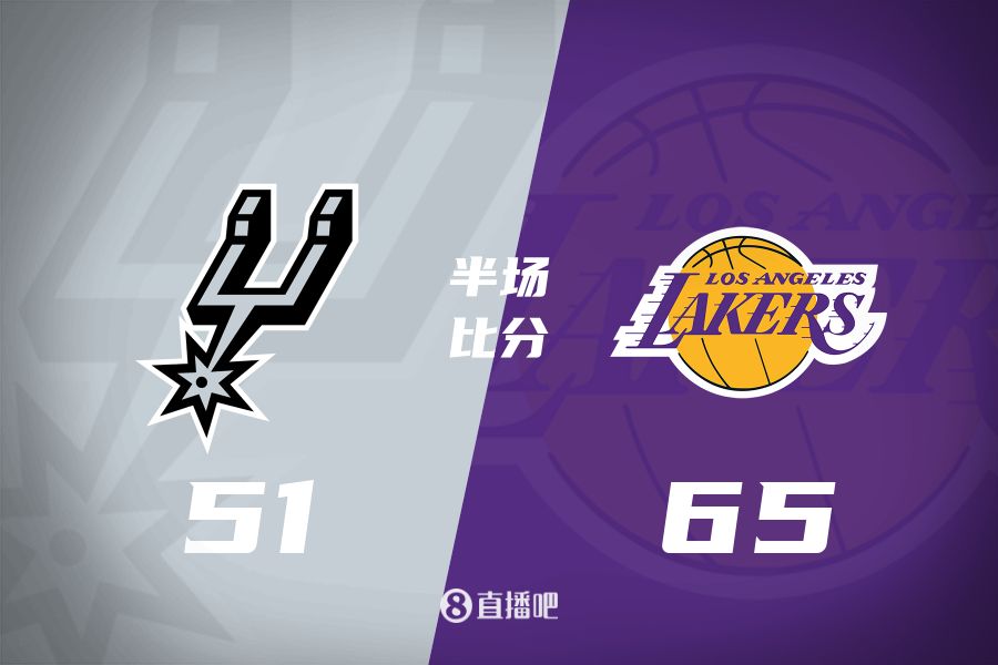  慢節(jié)奏！東契奇16分6板5助&里夫斯11分3助 湖人半場領(lǐng)先馬刺14分