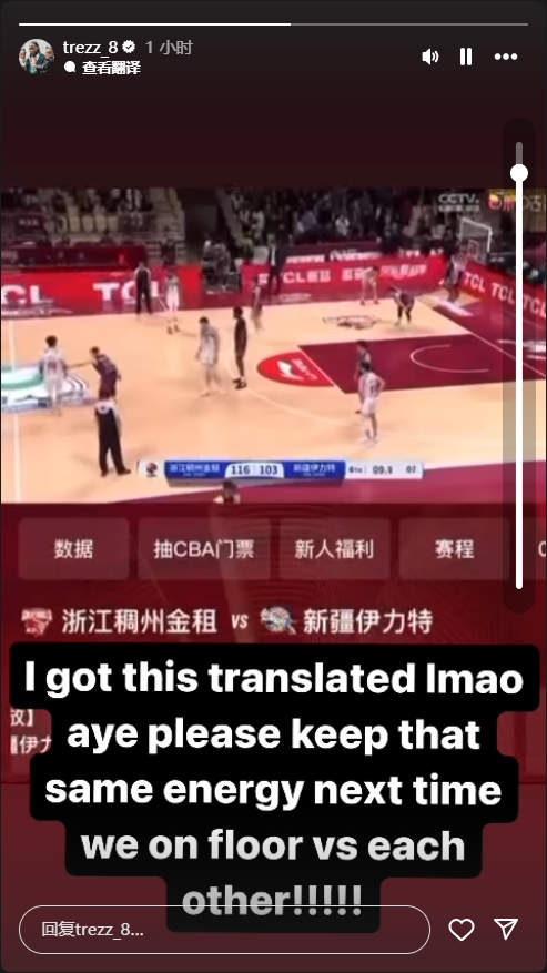  浙江解說嘲諷哈雷爾！后者轉發(fā)回應：我翻譯了希望下次你還這么狂