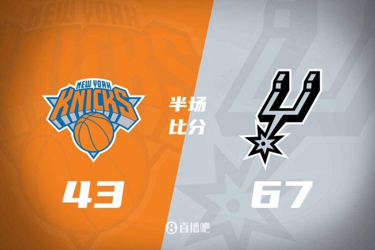  花了？馬刺半場4人得分上雙67-43領(lǐng)先尼克斯24分 唐斯19分
