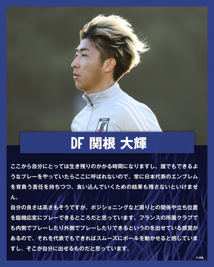  關根大輝：在日本隊表現(xiàn)平平無奇是不夠的，接下來是生存競賽時間