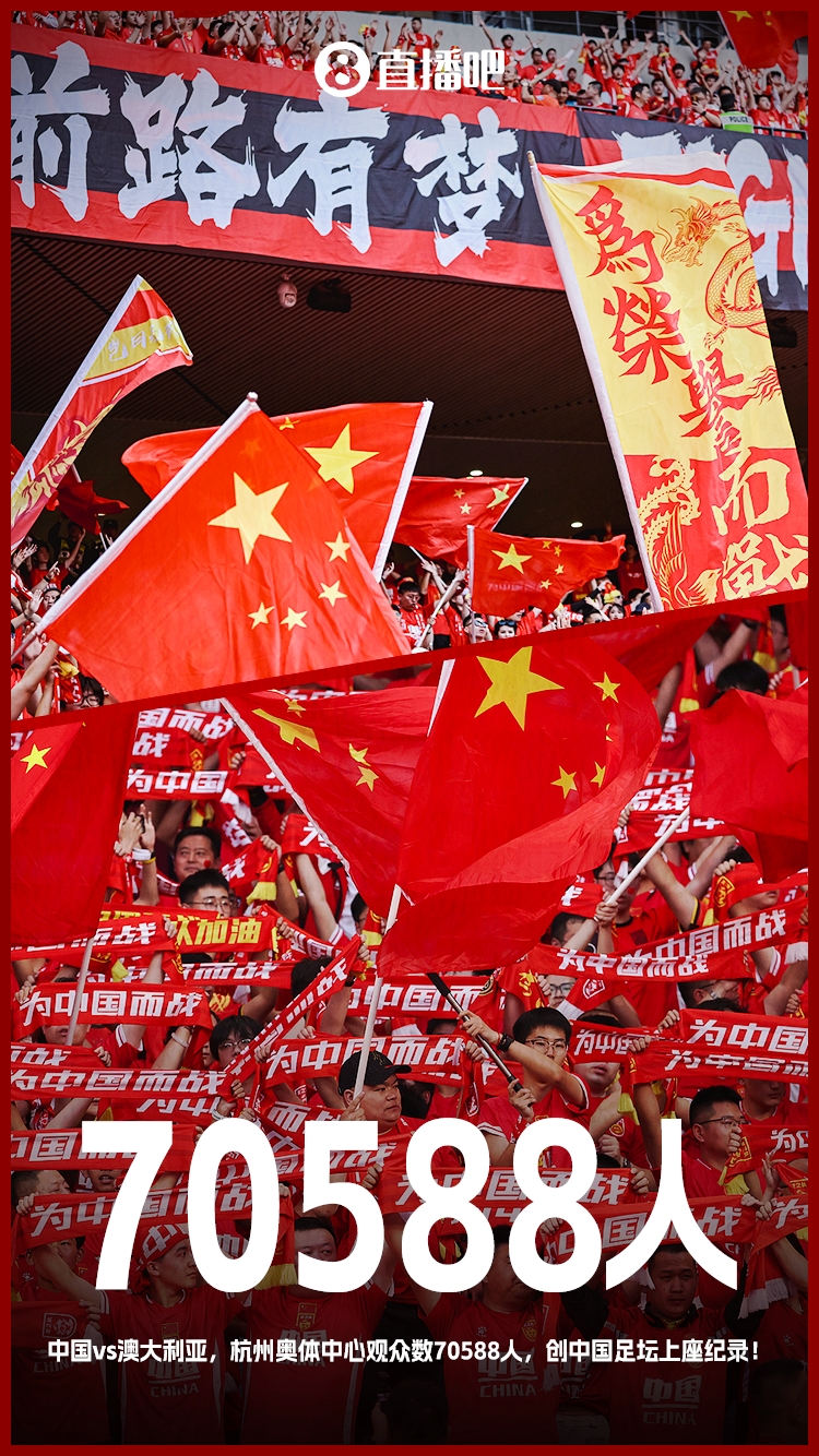  博主：中澳戰(zhàn)直接帶動旅游消費1.51億元，推測綜合經(jīng)濟(jì)效益近10億