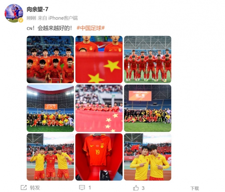  隨U22國(guó)足奪得鹽城四國(guó)賽冠軍，向余望更新社媒：會(huì)越來(lái)越好的