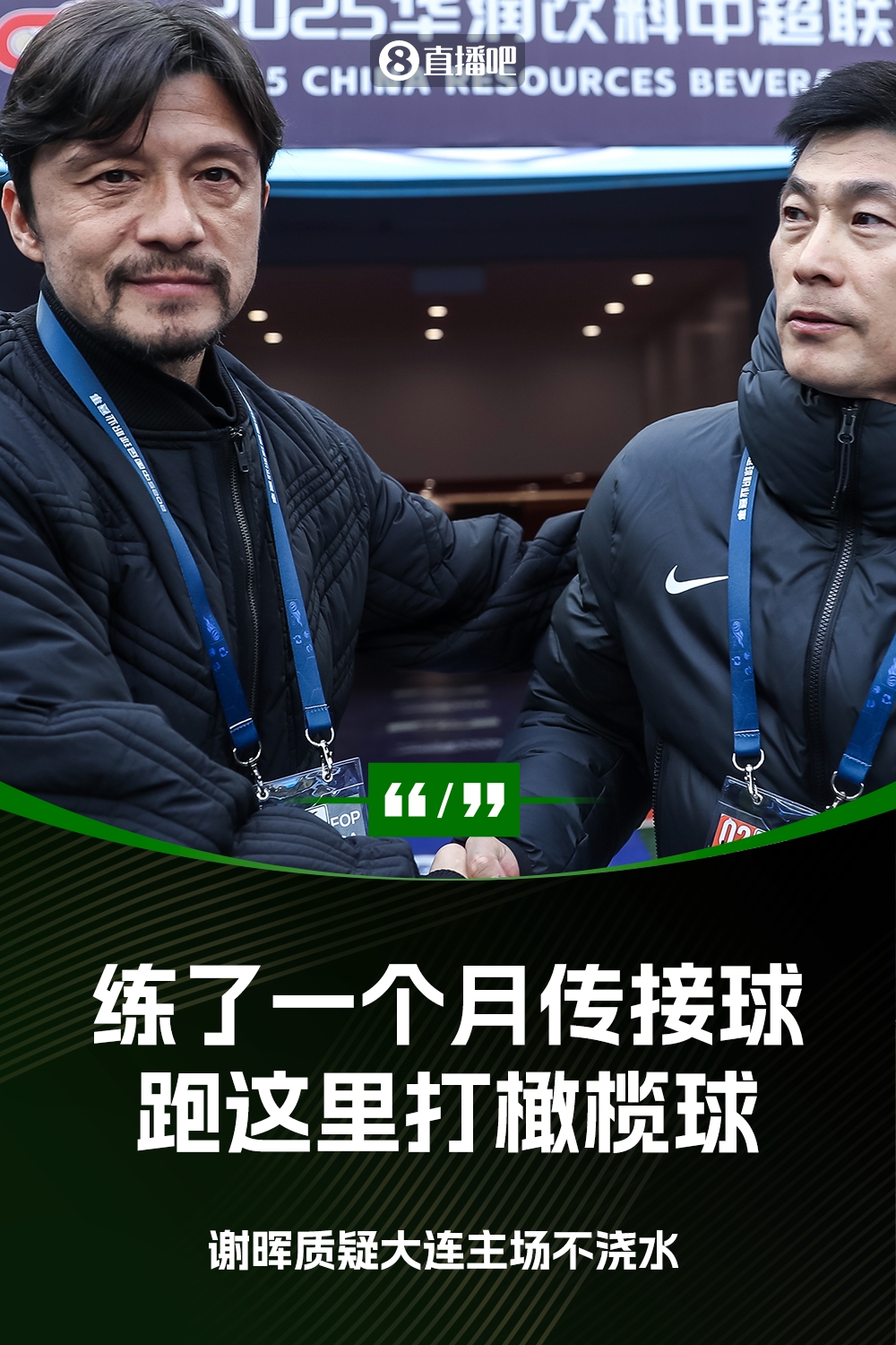  謝暉：不知道為什么不澆水？練了一個月的傳接球，跑這里打橄欖球