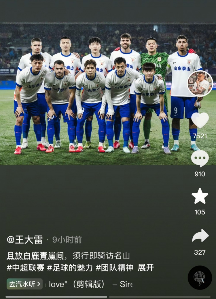  讓三追四，王大雷曬賽前合影：且放白鹿青崖間，須行即騎訪名山